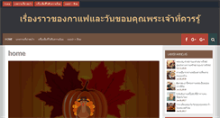 Desktop Screenshot of caffeinedestiny.com